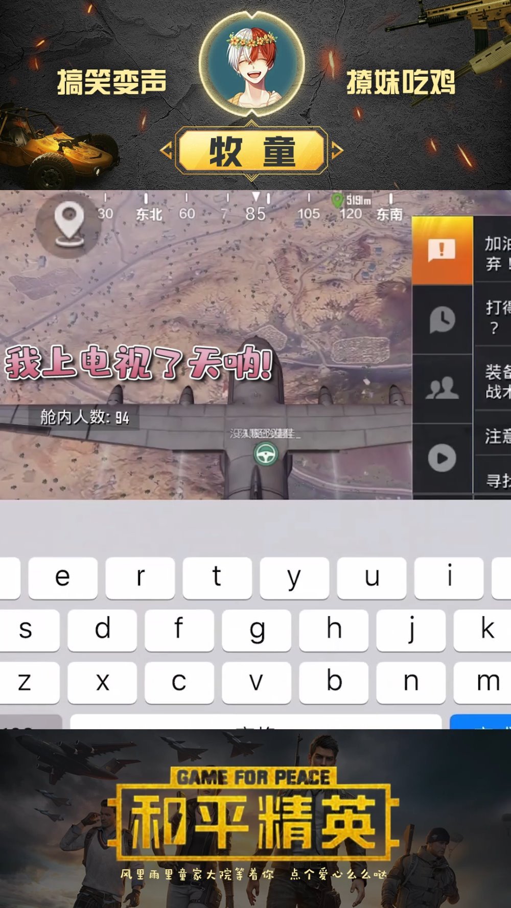 牧童超可爱 #和平精英#...